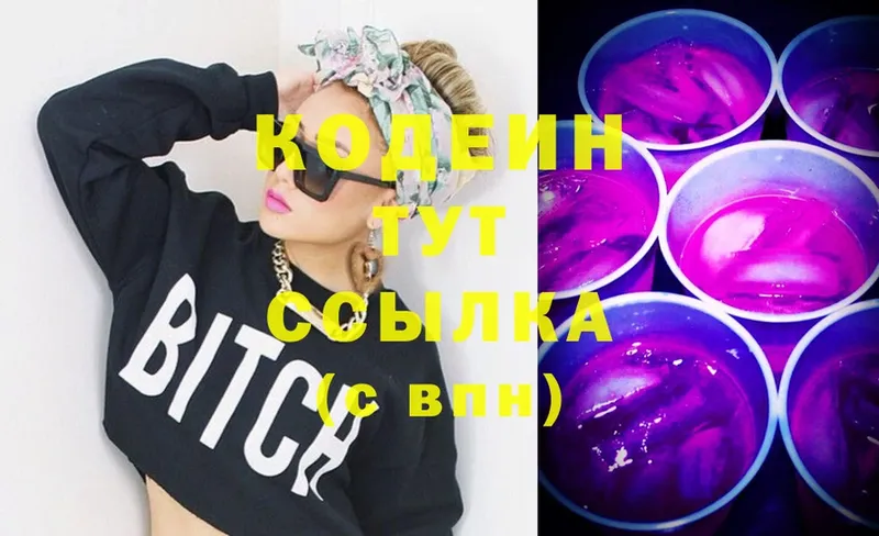 где найти   Тырныауз  Codein Purple Drank 